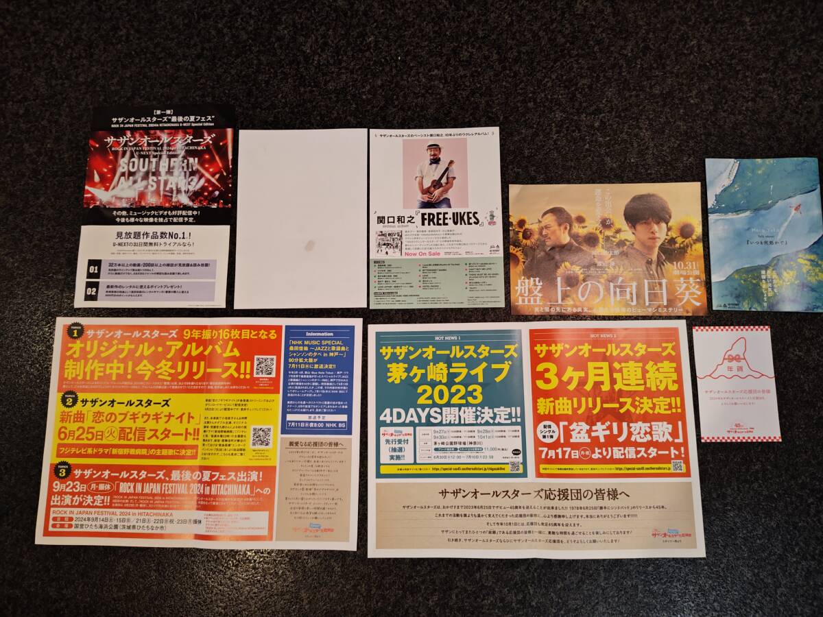 サザンオールスターズ　色々グッズ　中にはレア(ライブ會場で降り注いだテープ)な物もあります！