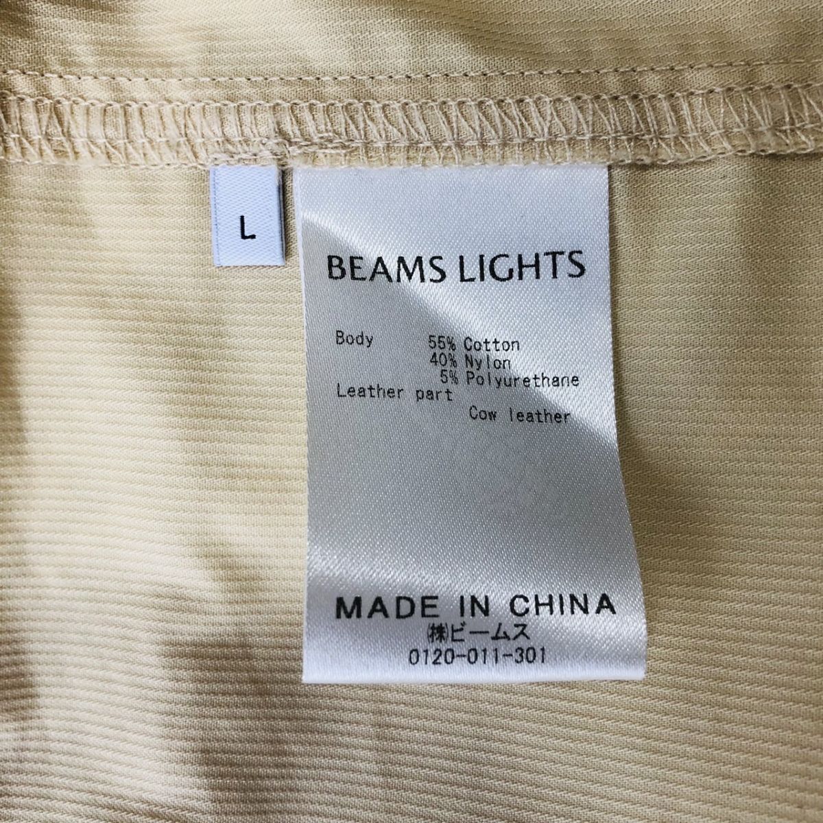 ビームスライツ【BEAMS LIGHTS】スーツ セットアップ テーラードジャケット ペイント柄 ベージュ Lサイズ ストレッチ メンズ 春夏　182