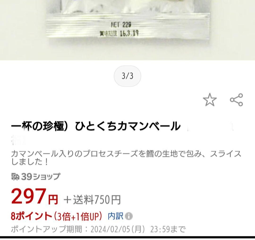 訳ありチーズおやつ カマンベール入り 200ｇ×4袋 チーズ おつまみ 珍味