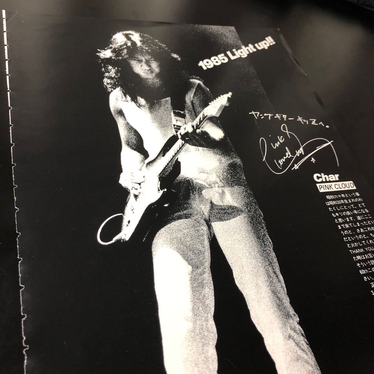 0601X レア切り抜き　チャー　竹中尚人　Char / ピンク・クラウド　PINK CLOUD_画像1