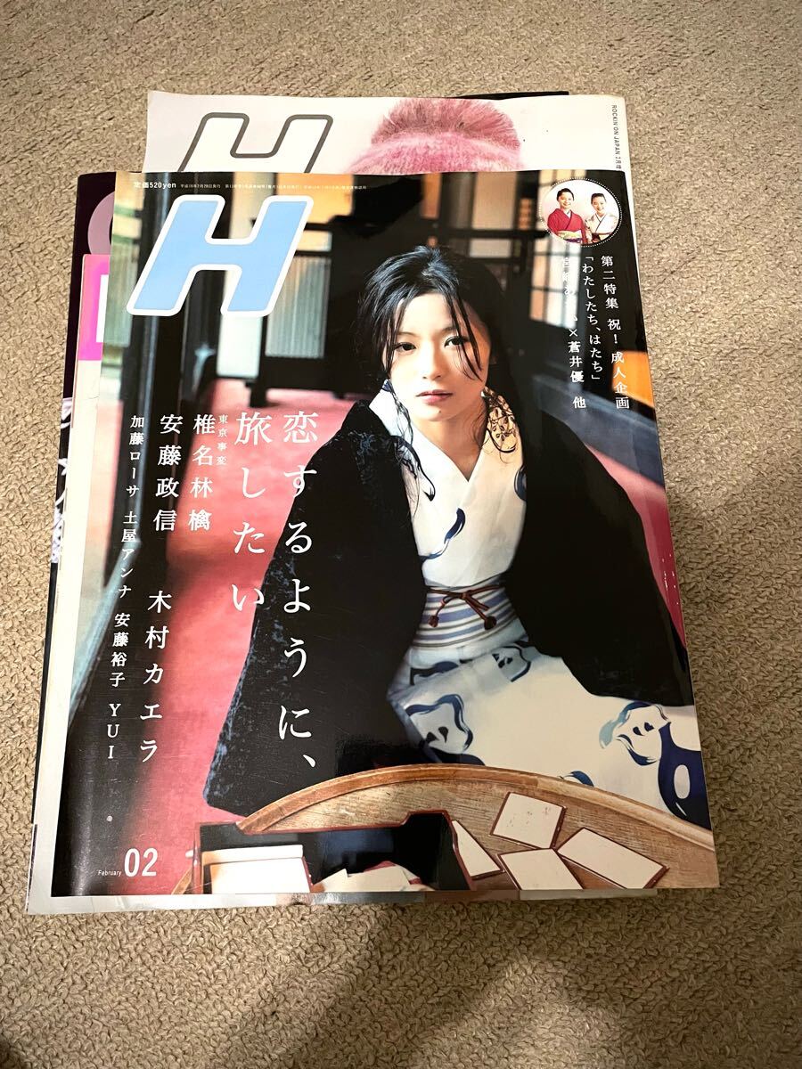 椎名林檎. 特集雑志. 5冊.