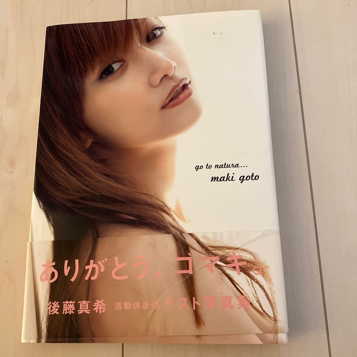 后藤真希 寫真集 go to natura…
