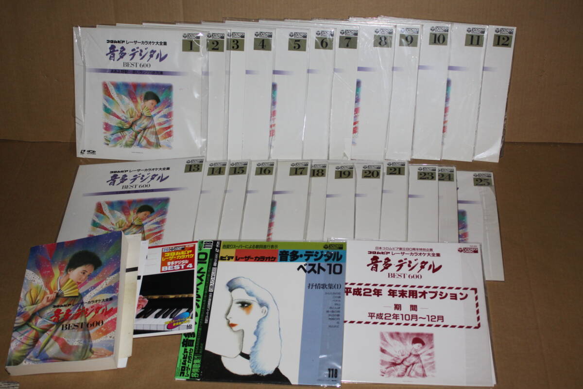 希少‼︎コロムビア レーザーカラオケ大全集 new best600 ‼︎送料