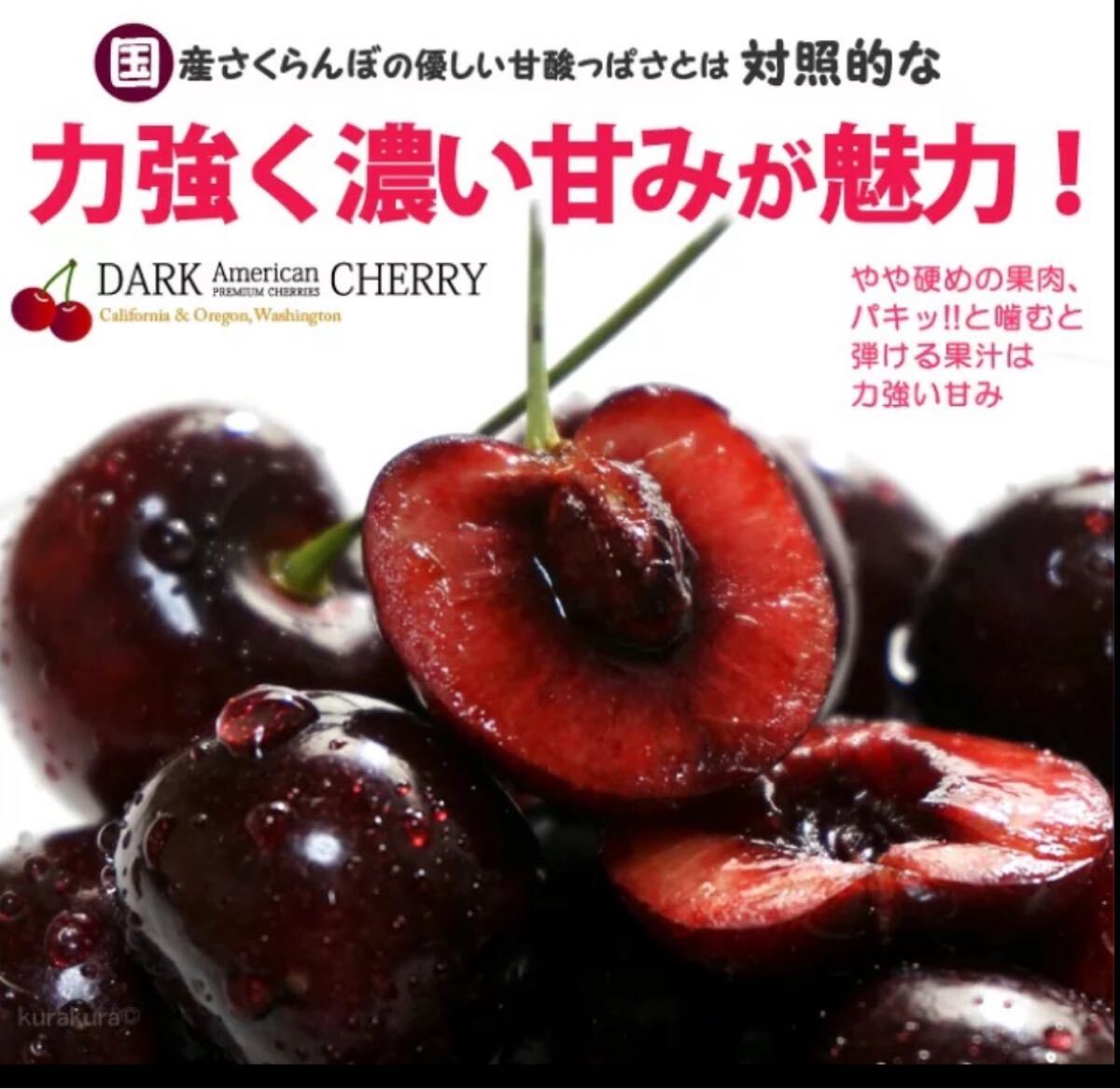 超大粒！9.5r アメリカンチェリー500g 母の日　父の日　中元　家庭用　数量限定　ポスト投函　車厘子 美國櫻桃 さくらんぼ