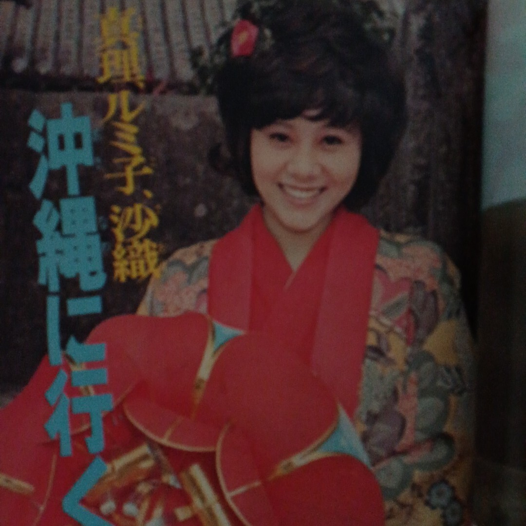 661　週刊少年サンデー 1973年年4月15日NO.17 石川賢/ウルトラマンタロウ?新連載天地真理/小柳ルミ子/南沙織 水島新司?読切