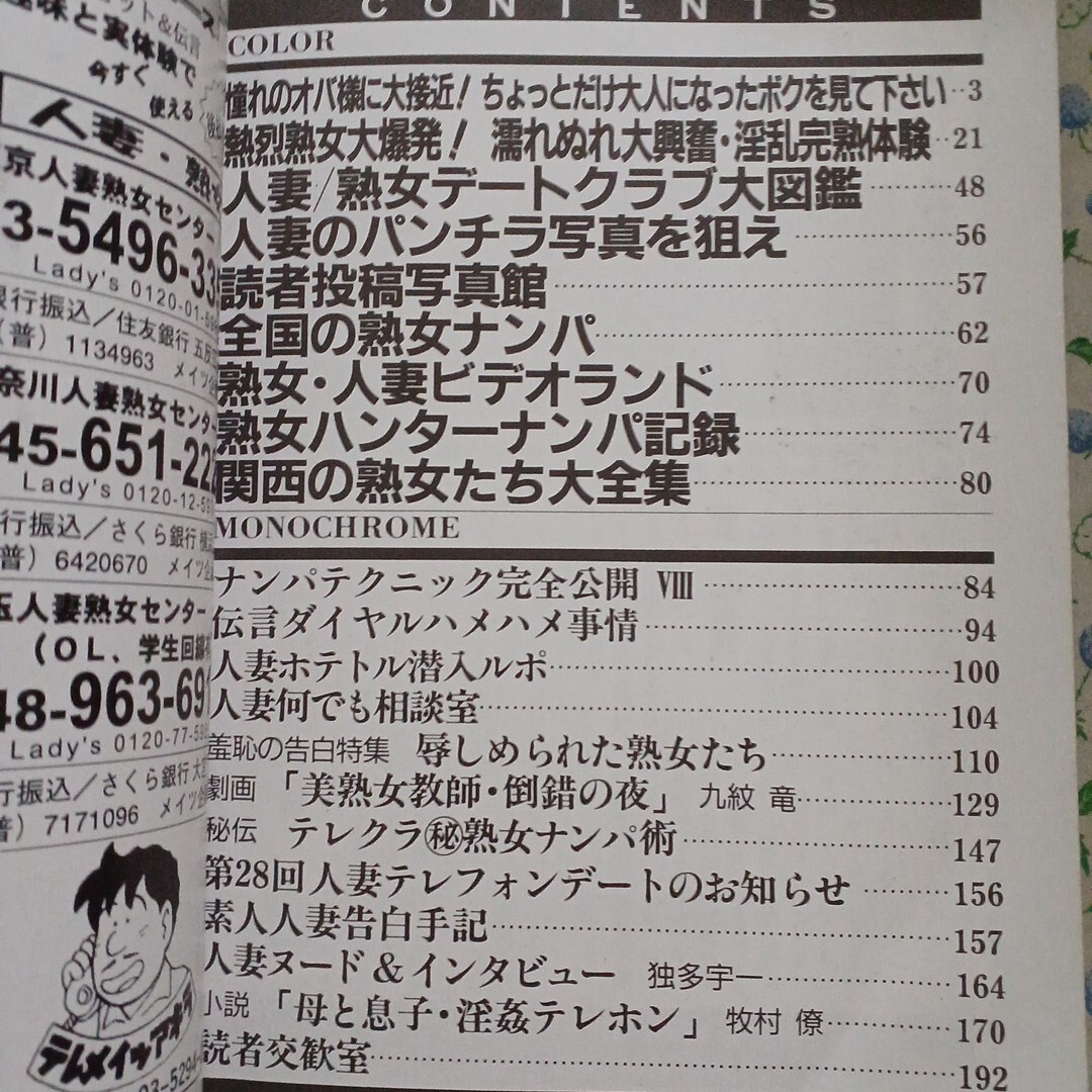 6116 熟女クラブ Vol.28 マダム耽美派宣言 風(fēng)見憐香他　1997年