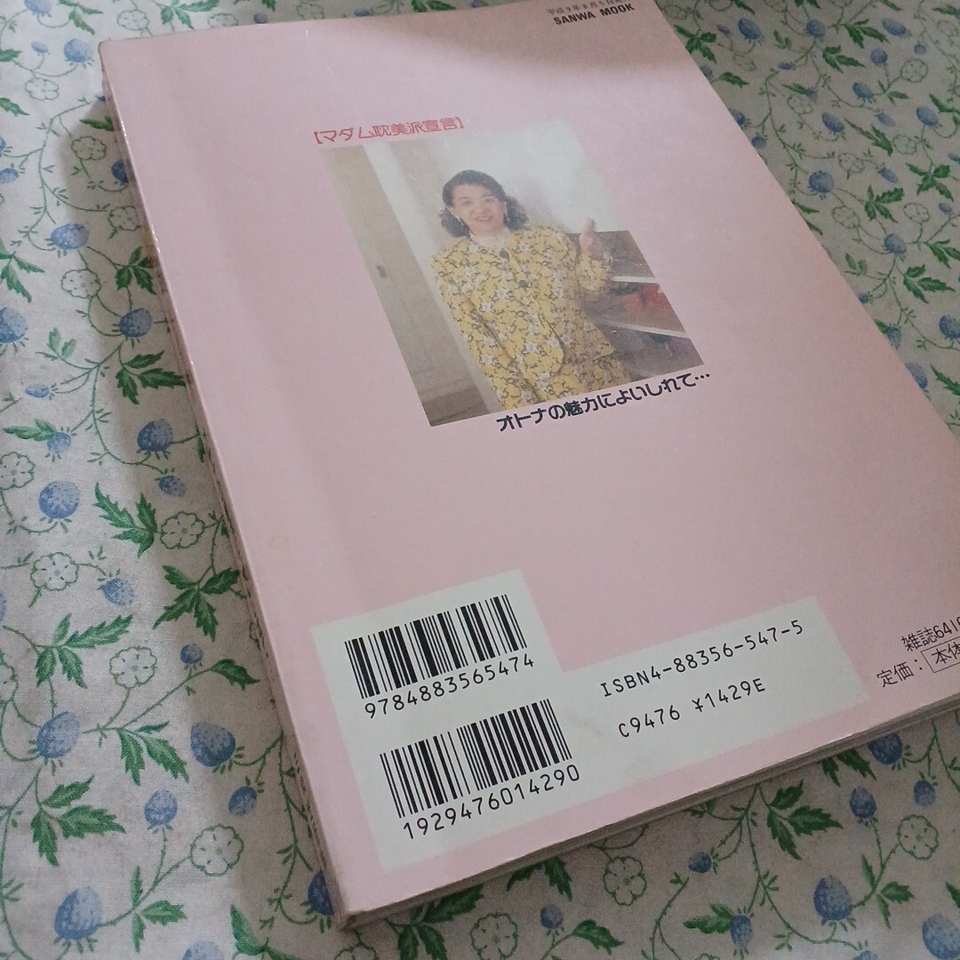 6116 熟女クラブ Vol.28 マダム耽美派宣言 風(fēng)見憐香他　1997年
