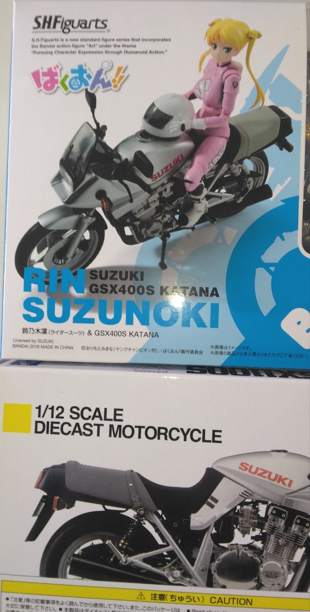 1/12スケール SUZUKI　GSX1100＆400刀セット バイク ミニカー アオシマ