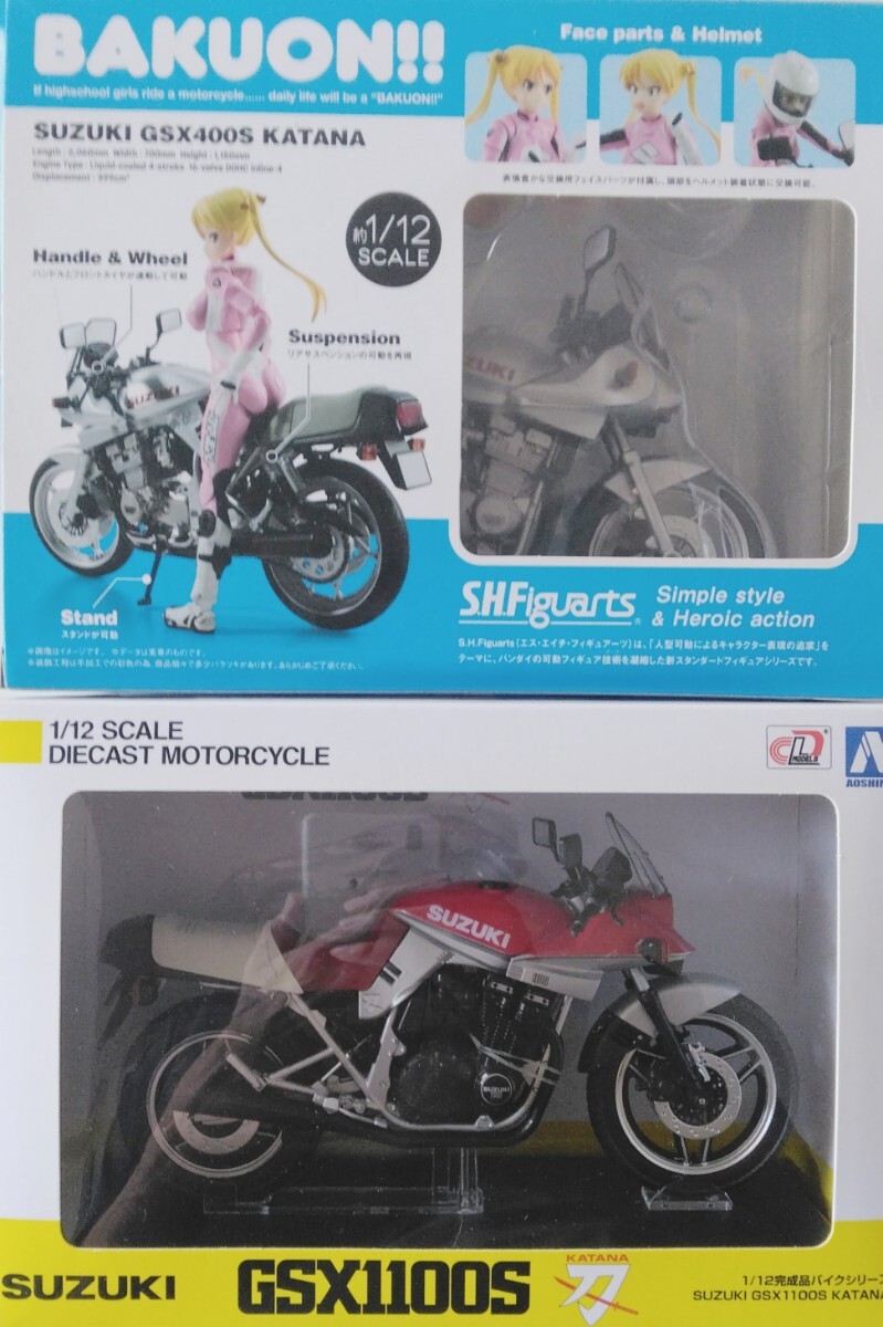 1/12スケール SUZUKI　GSX1100＆400刀セット バイク ミニカー アオシマ