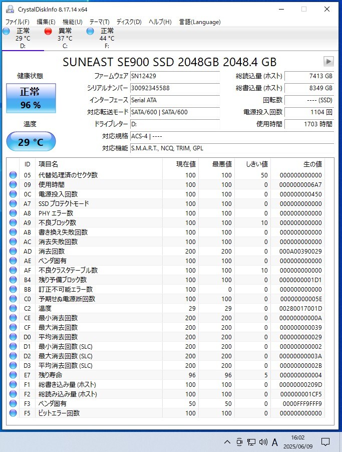 SUNEAST SE900 2048GB/2TB SATA SSD 正常品 2.5インチ内蔵SSD フォーマット済 PCパーツ 動作確認済 2000GB (2)