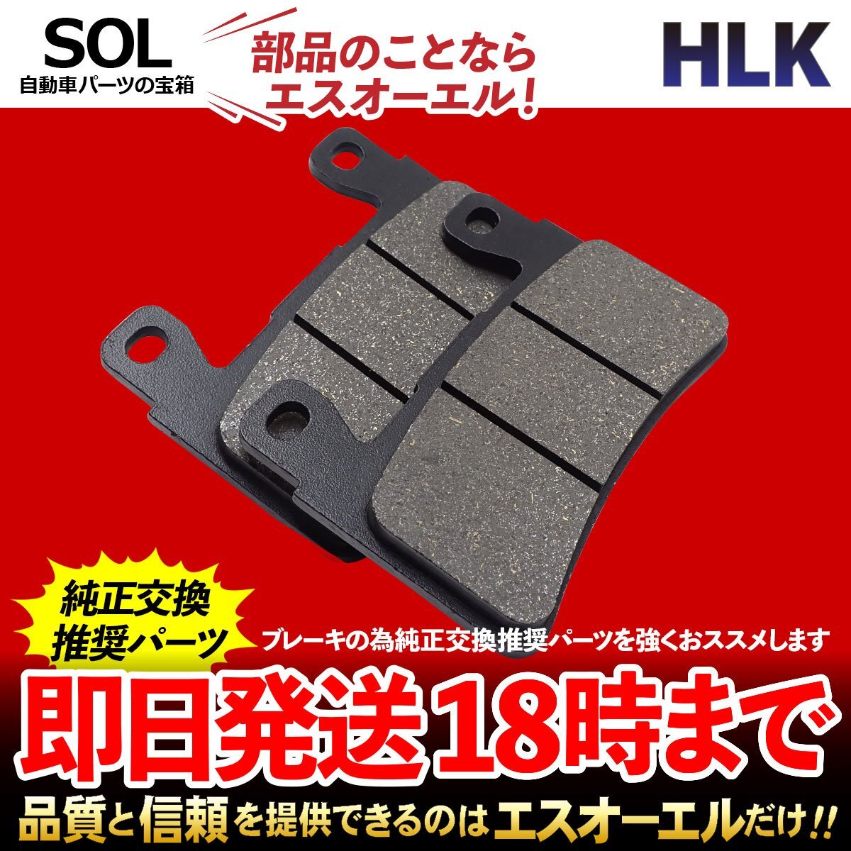 ホンダ CB400 スーパーボルドール レボ 2008年～2013年 フロント ブレ―キパッド 左右 セット パット セミメタル 出荷締切18時