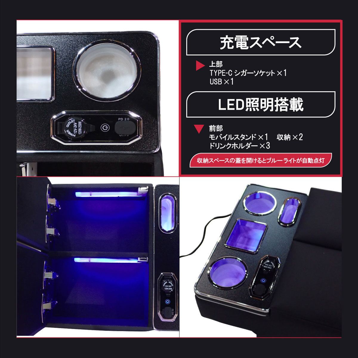 トヨタ 200系 ハイエース DX 2004.8～ アームレスト センターコンソール コンソールボックス 車(chē)種専用設(shè)計(jì) 加工不要 RGBライト 7色 LED