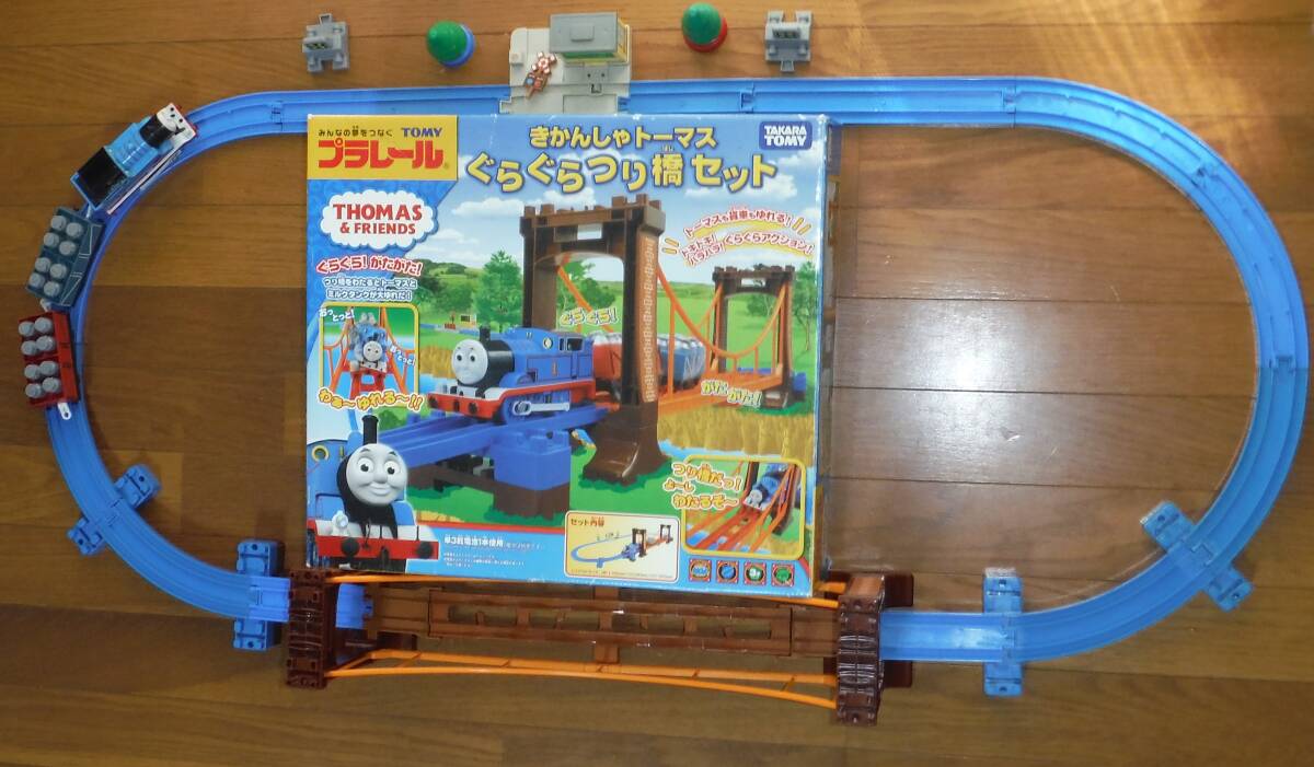 きかんしゃトーマス　ぐらぐらつり橋セット　プラレール