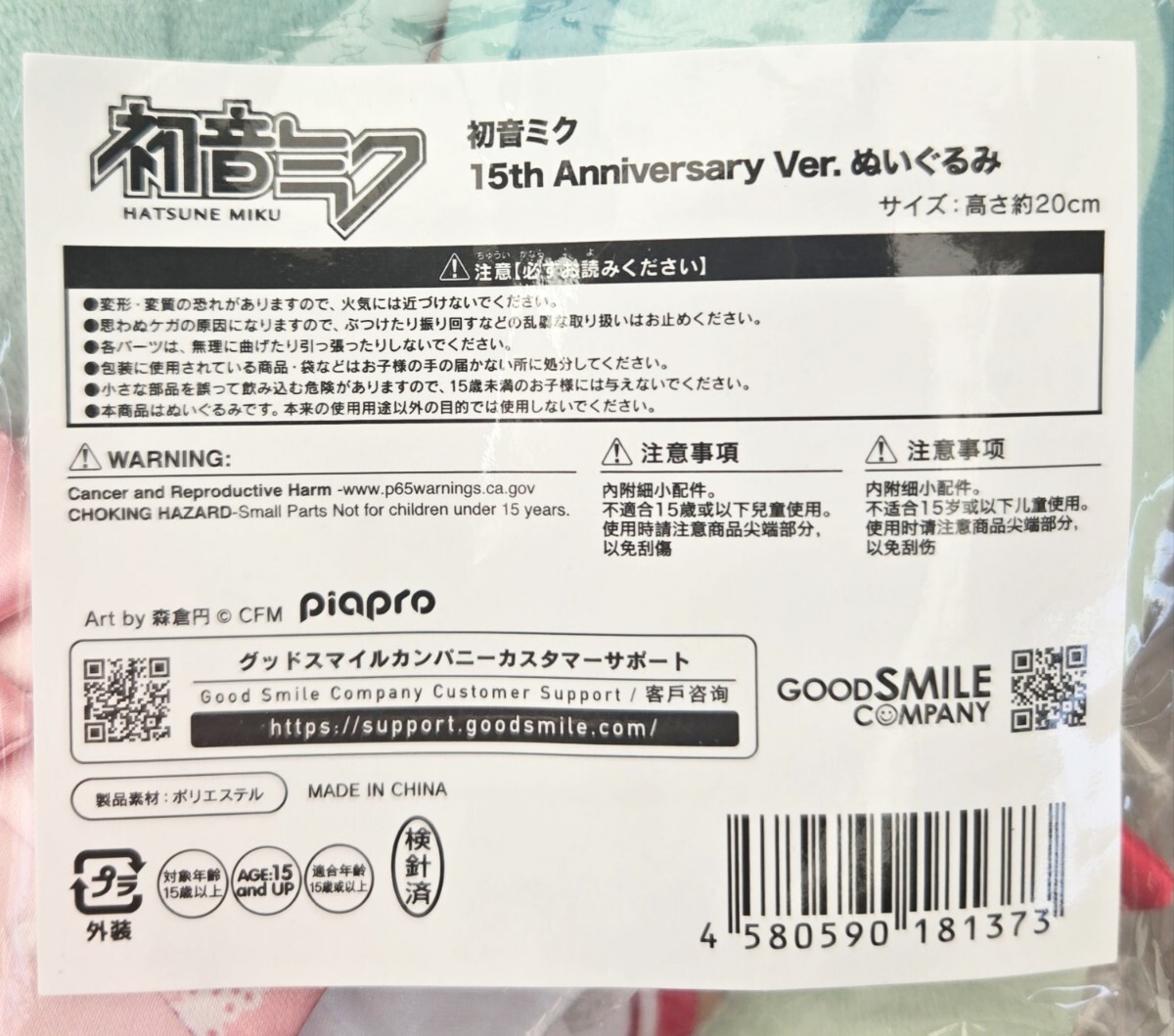 [ новый товар ] Hatsune Miku 15th Anniversary Ver. мягкая игрушка 