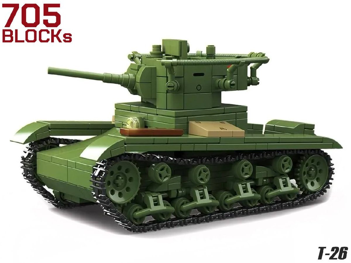 M0141P　AFM ソ連軍 T-26 軽戦車 705Blocks_画像1