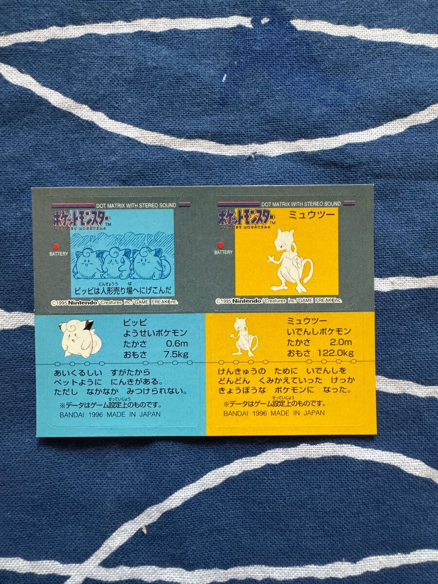 ポケモン スナック 当時物 シール ステッカー 食玩 おまけ