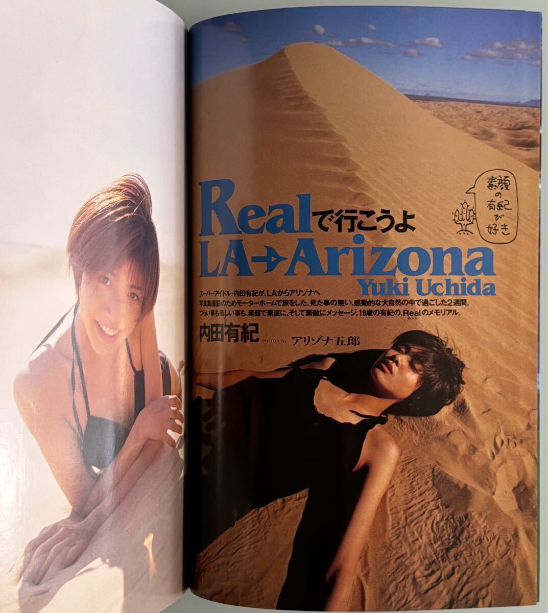 ? 內(nèi)田有紀(jì) UP TO boy アップ トゥ ボーイ 1995年 3月號 Vol.54 寫真集特集記事 中古 ?