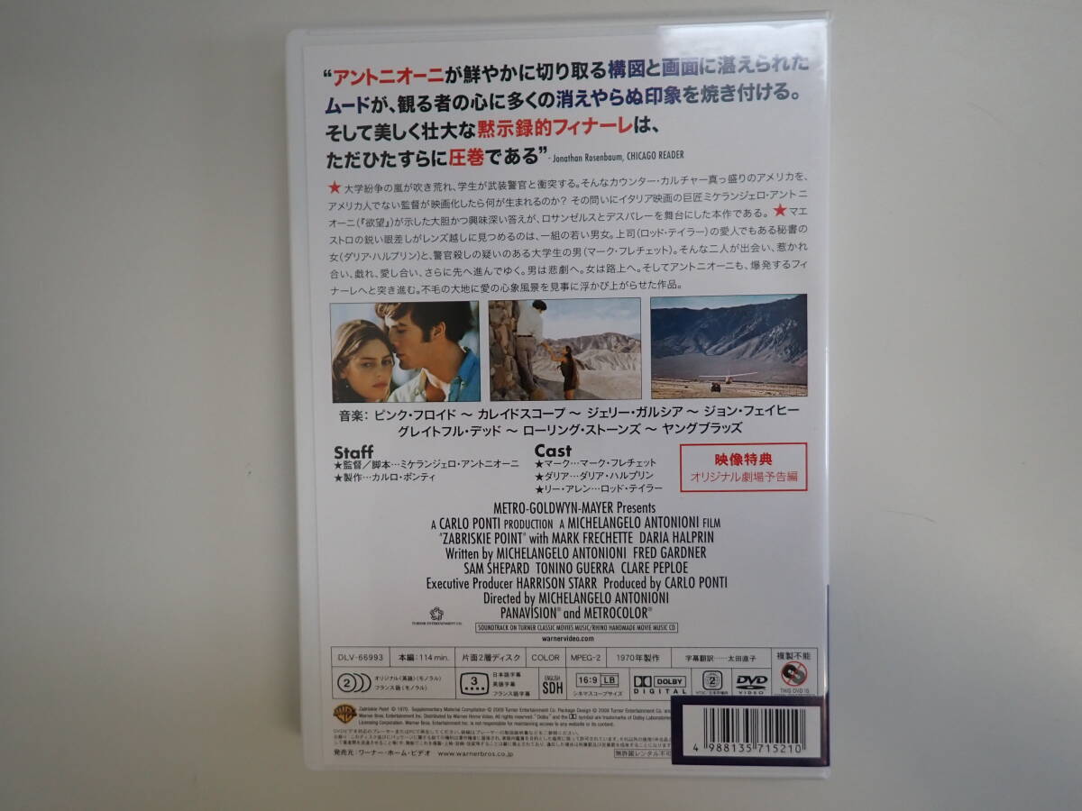 Y2Bφ　DVD 砂丘　初回限定 オリジナル?ポストカード付　ミケランジェロ?アントニオーニ