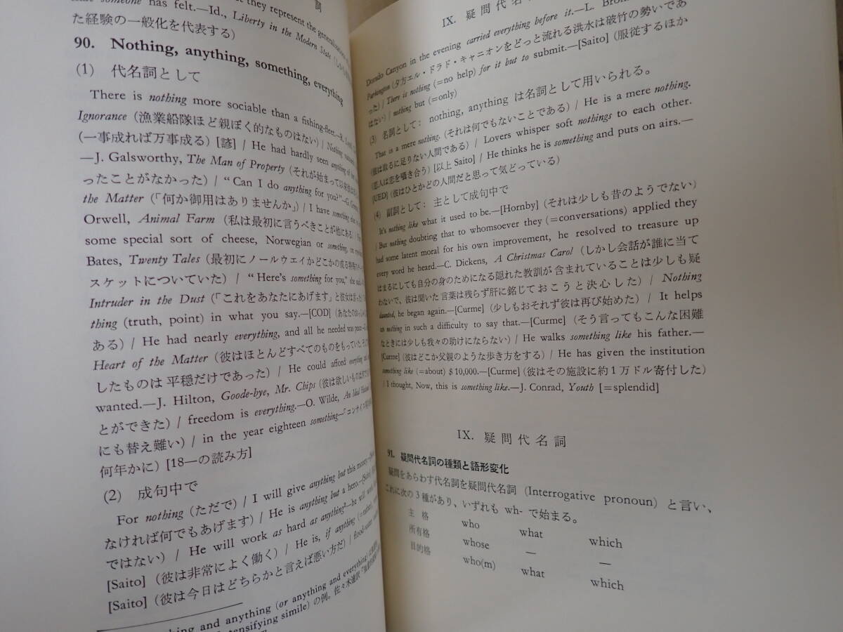 研究社 現代英文法講座 全11巻セット 現代英文法講座 全11冊揃」 / 古書猛牛堂 / 古本、中古本、古