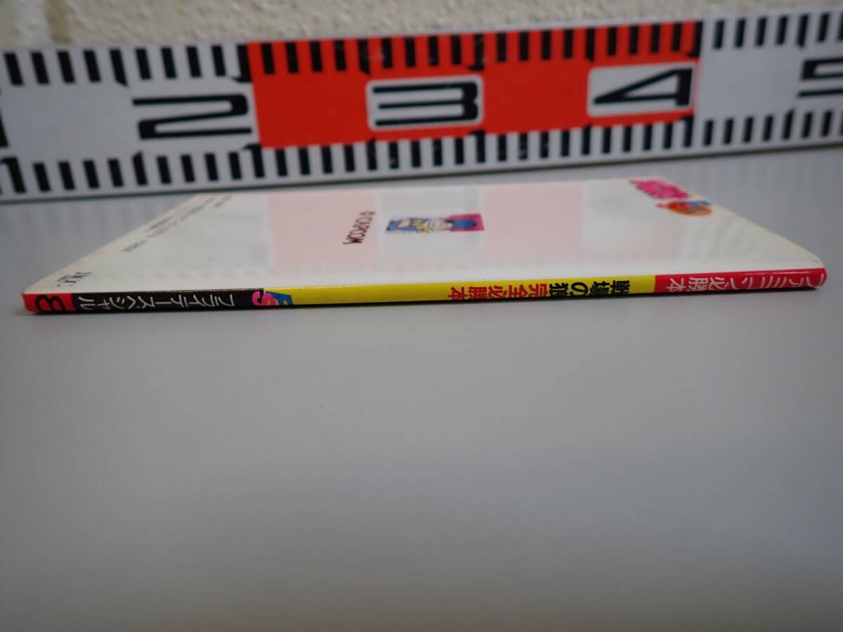Y3Eφ Famicom обязательно .книга@ битва место. . совершенно обязательно .книга@ "Остров сокровищ" 1986 год первая версия 