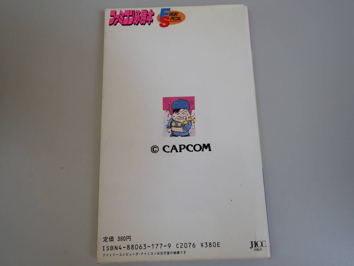 Y3Eφ Famicom обязательно .книга@ битва место. . совершенно обязательно .книга@ "Остров сокровищ" 1986 год первая версия 