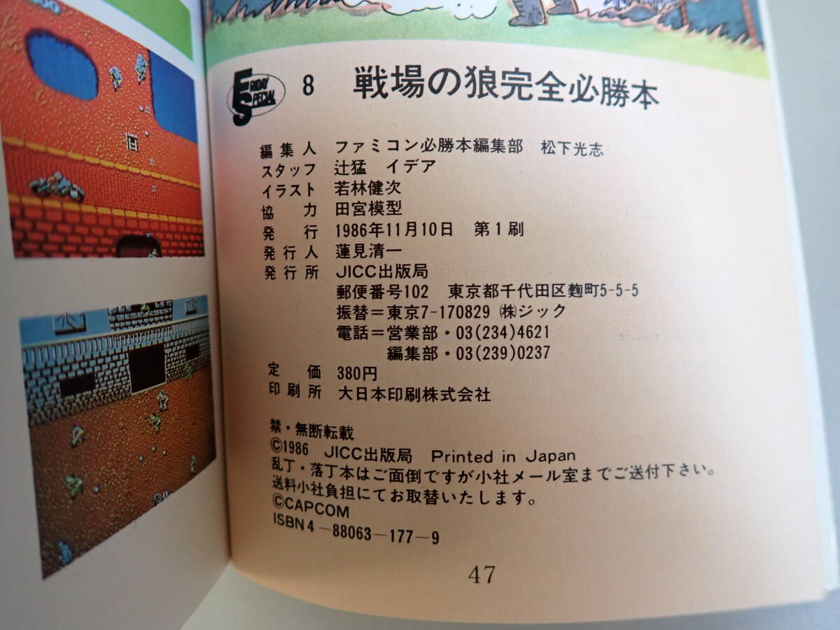 Y3Eφ Famicom обязательно .книга@ битва место. . совершенно обязательно .книга@ "Остров сокровищ" 1986 год первая версия 