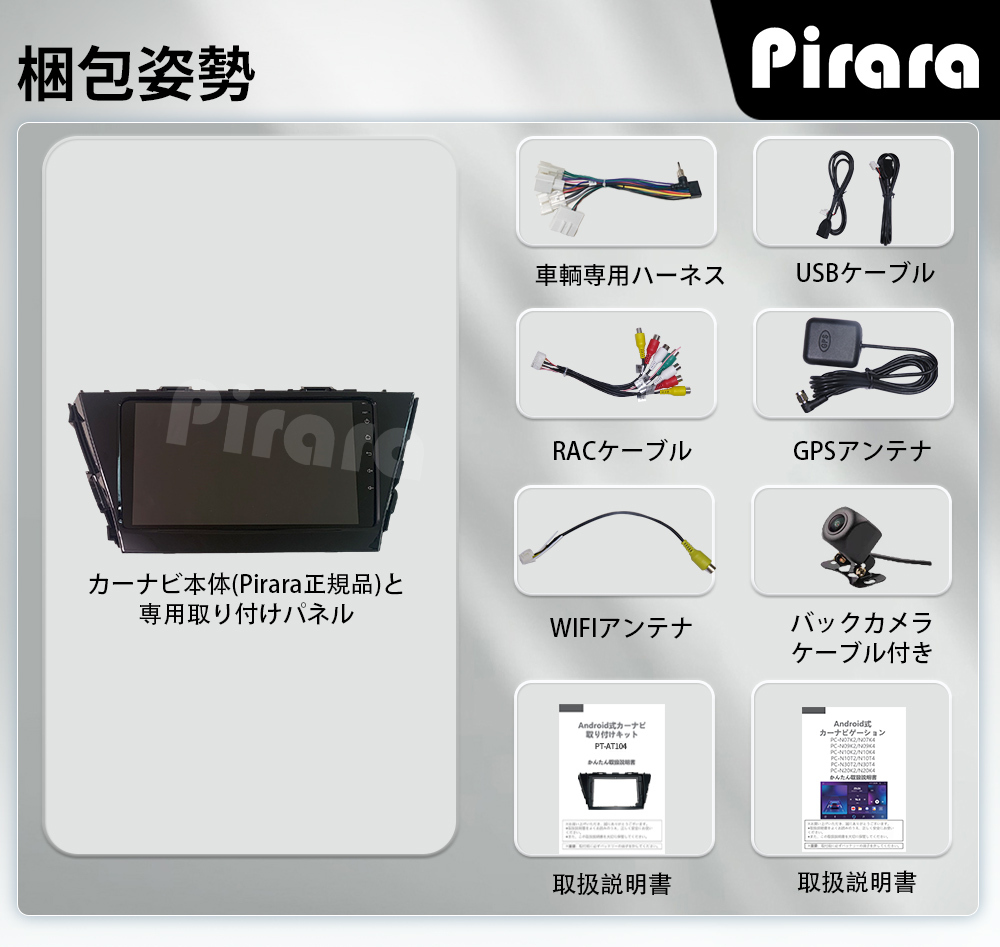 AT104 プリウスα カーナビ アンドロイドカーナビ android 9インチ 2+32GB 黒色 専用取付キットカーナビ