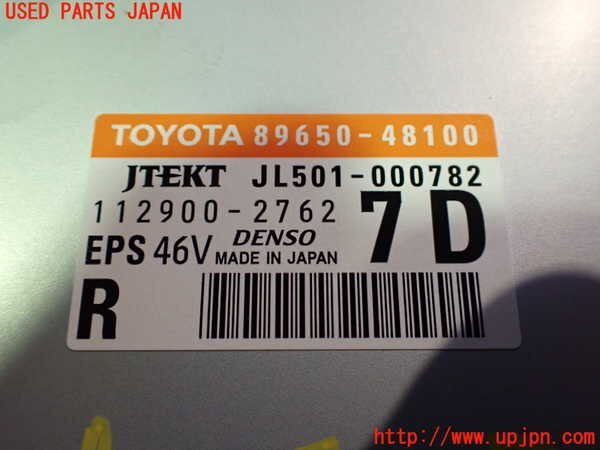 5UPJ-15906135]レクサス?RX450h(GYL10W)パワステコンピューター 中古