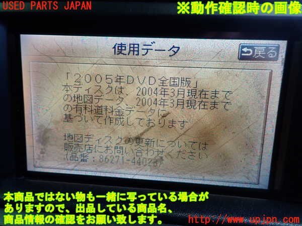 5UPJ-16206629]ソアラ(UZZ40)モニター 【ジャンク品】 中古 レクサス?SC430