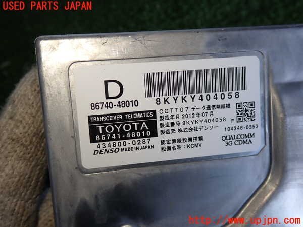 5UPJ-16326148]レクサス?RX270(AGL10W)コンピューター3 (TRANSCEIVER TELEMATICS) 中古