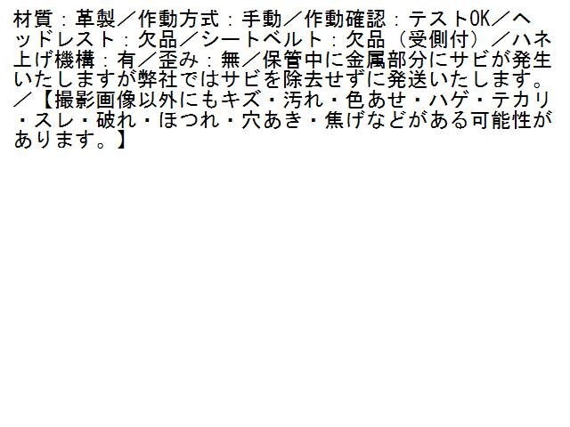 5UPJ-16367265]パジェロ(V45W)左3列目シート 中古