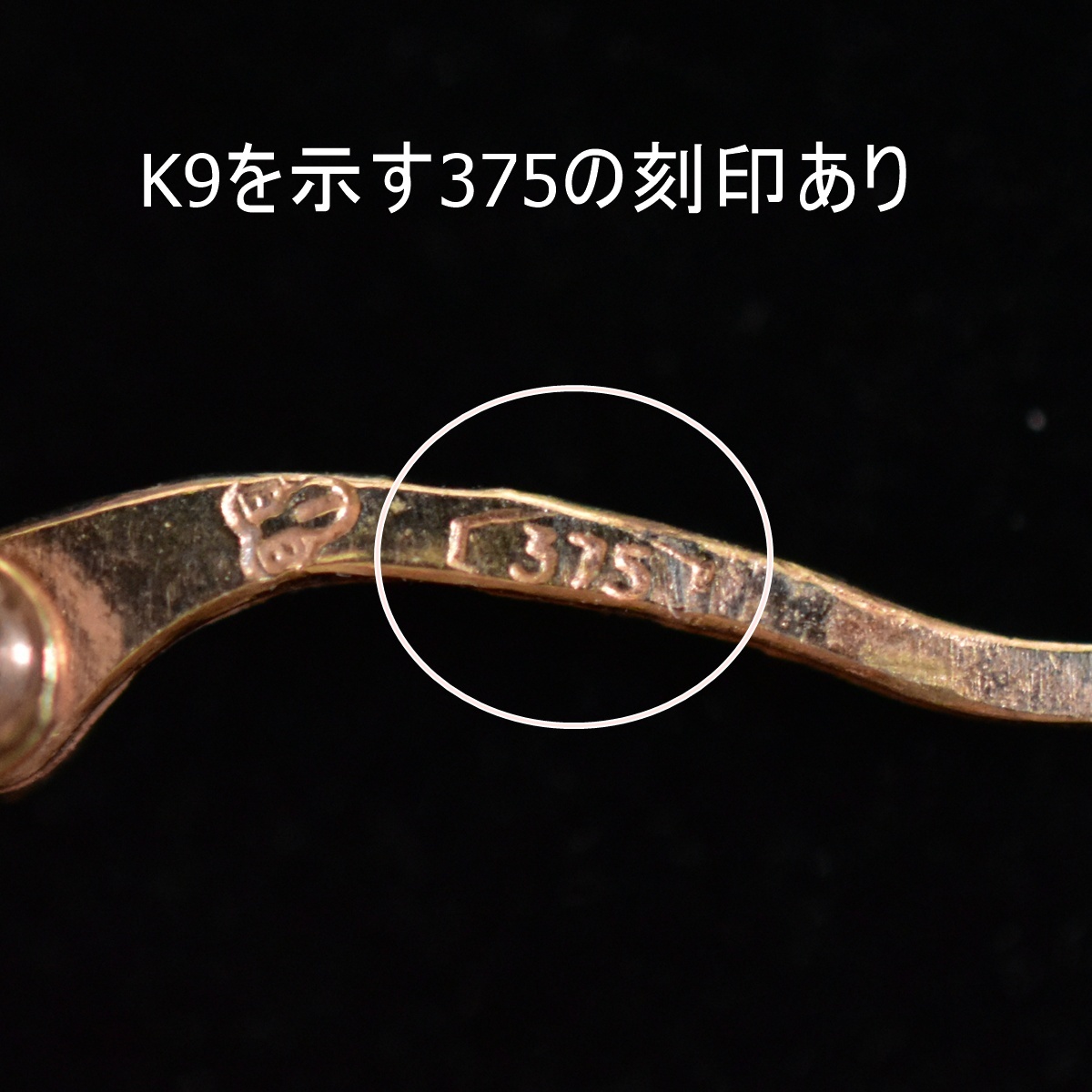 イタリア製 K9刻印 375 リングピアス 地金ミックス イエローゴールド＋ピンクゴールド 本物保証_画像4