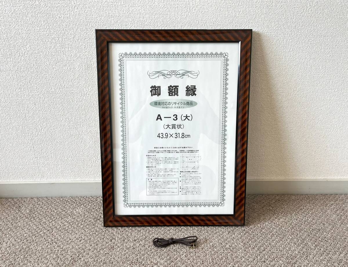 【額縁 A3 ネオ金ラック】_画像1