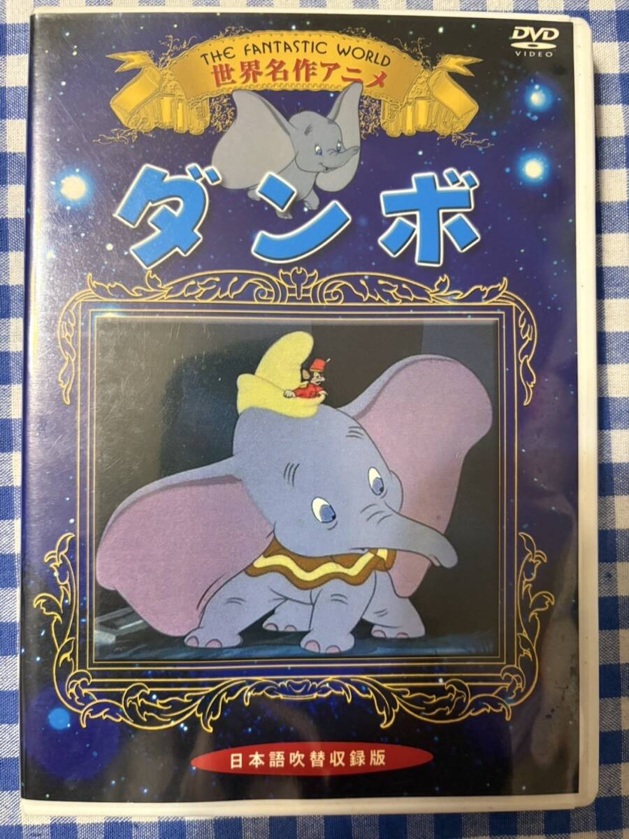 ?611-い134中古DVD　セル版★ダンボ　　DVD