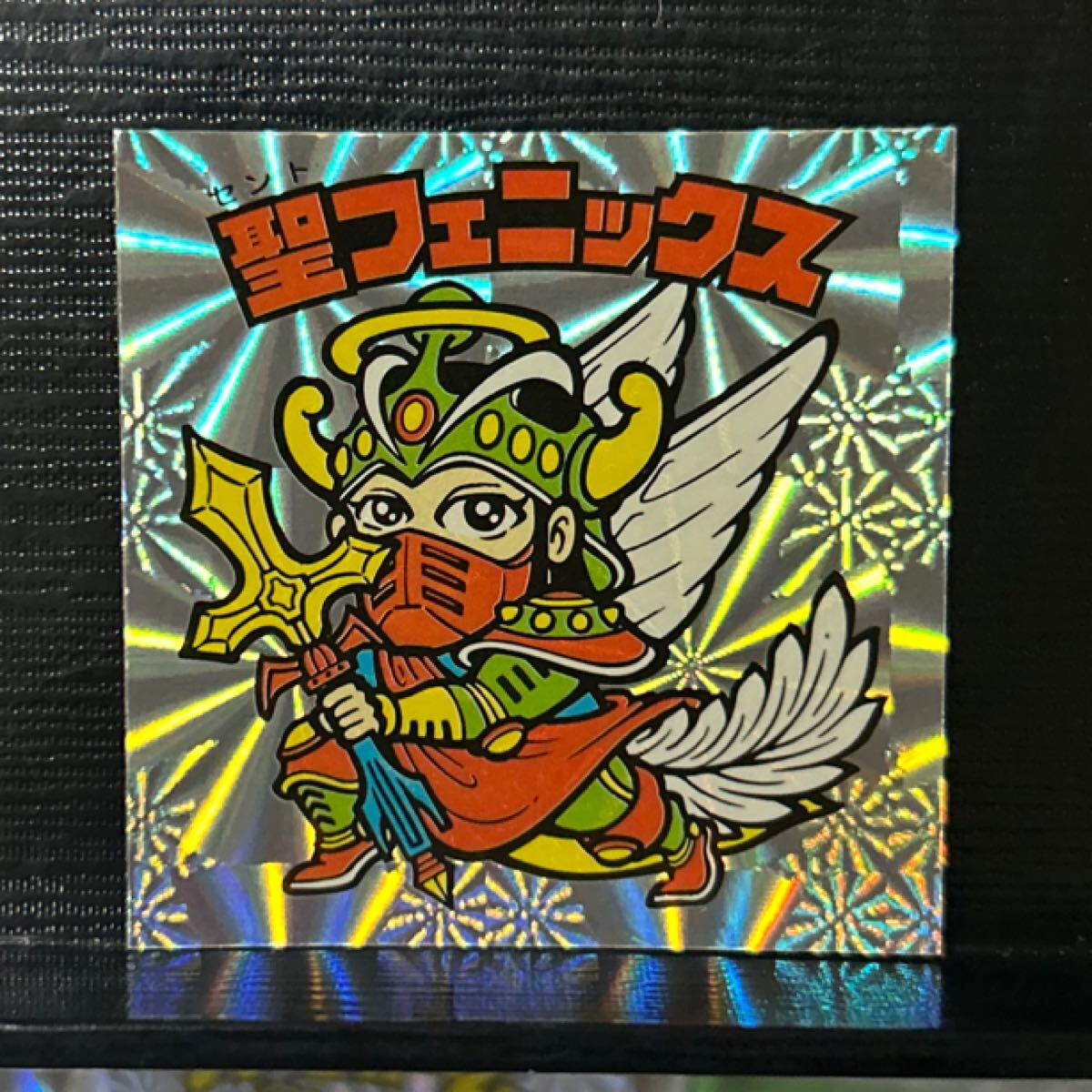 ビックリマンセレクション　圣フェニックス