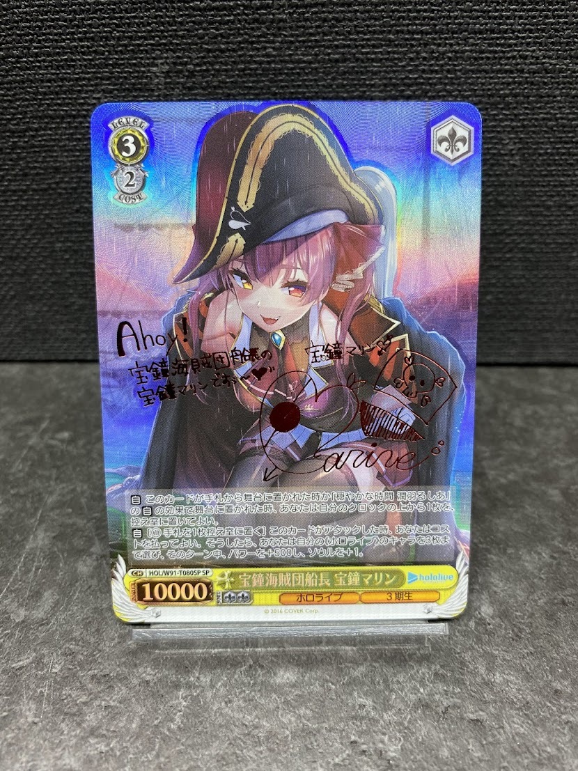 1072◎【1円~】ヴァイスシュヴァルツ 宝鐘海賊団 船長宝鐘 1072◎【1円~】ヴァイスシュヴァルツ 宝鐘海賊団 船長宝鐘