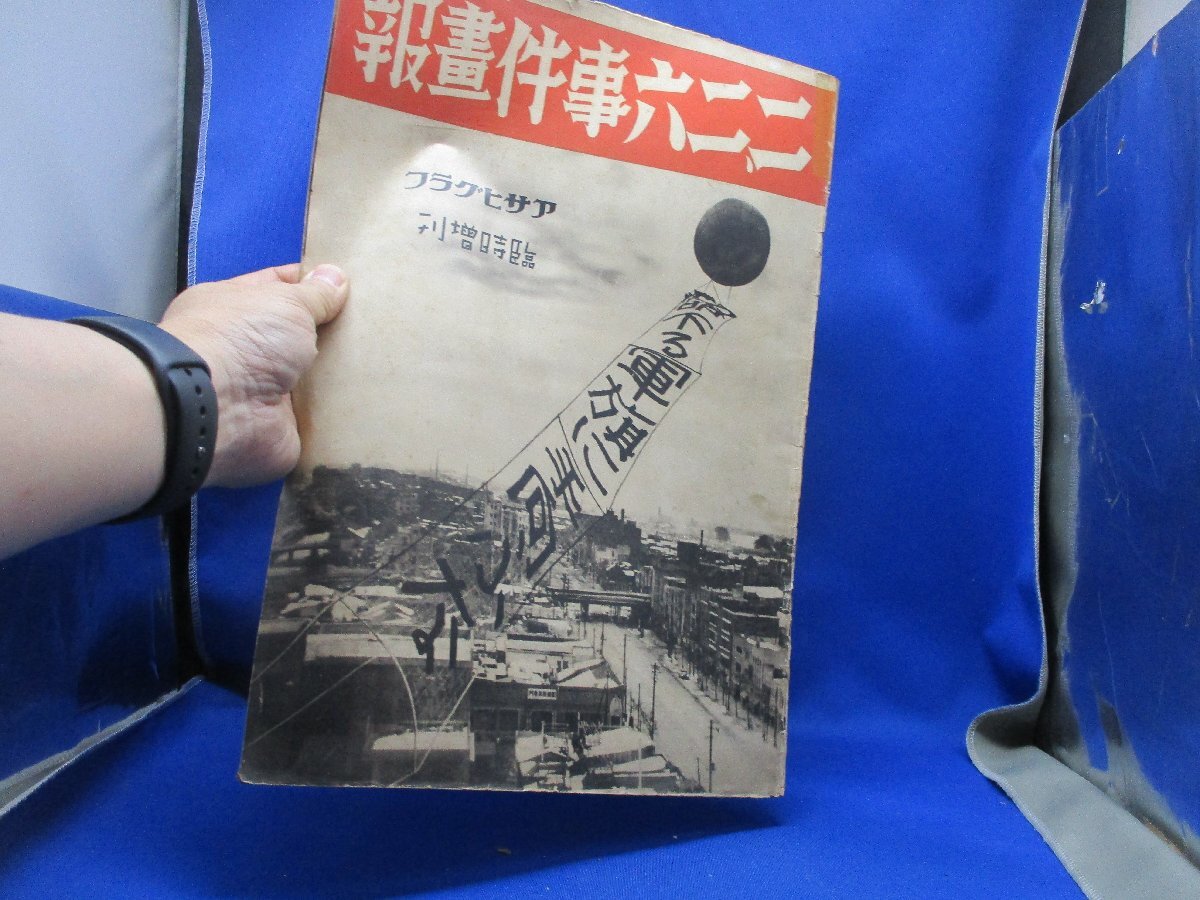 アサヒクラブ 1973 11·25 創刊50周年記念臨時増刊 アサヒクラブ 1973 11·25 創刊50周年記念臨時増刊 アサヒクラブ