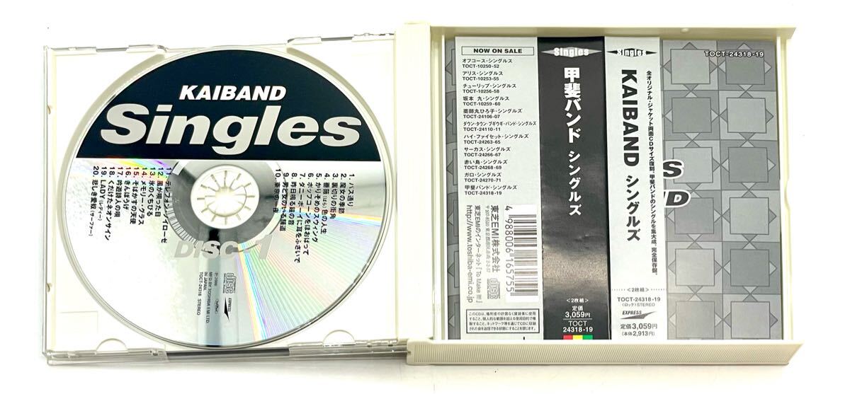 Amazon.co.jp: 甲斐よしひろ ゴダイゴ 甲斐バンド CD アルバム