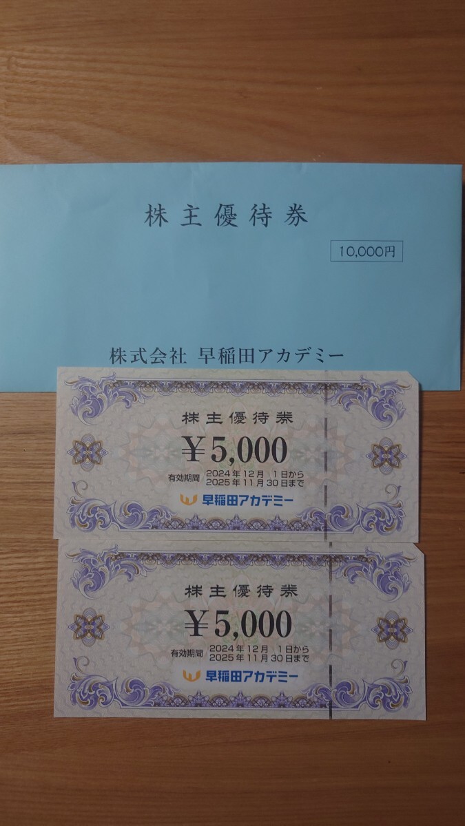  Waseda красный temi- акционер пригласительный билет 1 десять тысяч иен 