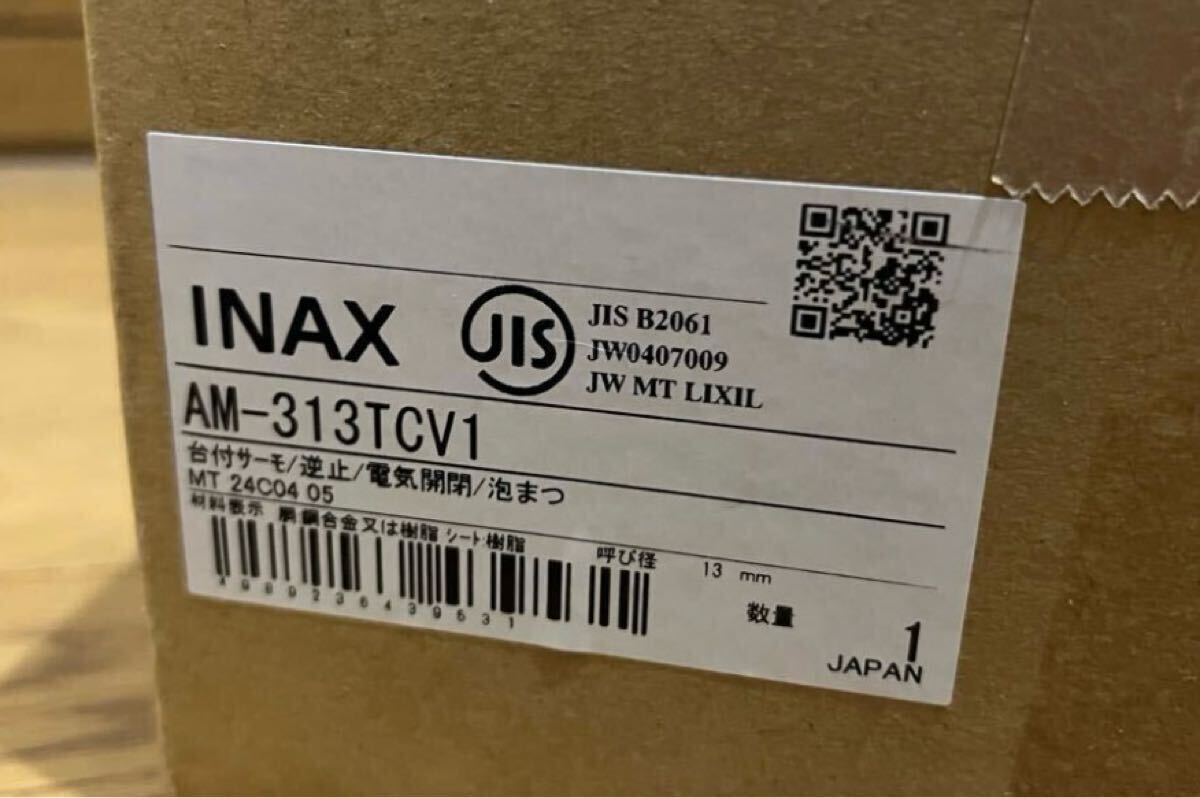 INAX オートマージュ自動水栓 新品