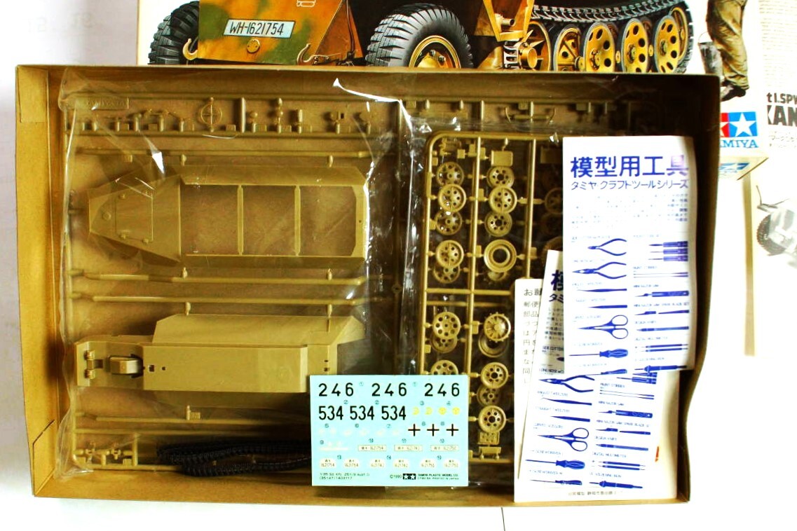 タミヤ　ハノマークD　カノーネンワーゲン