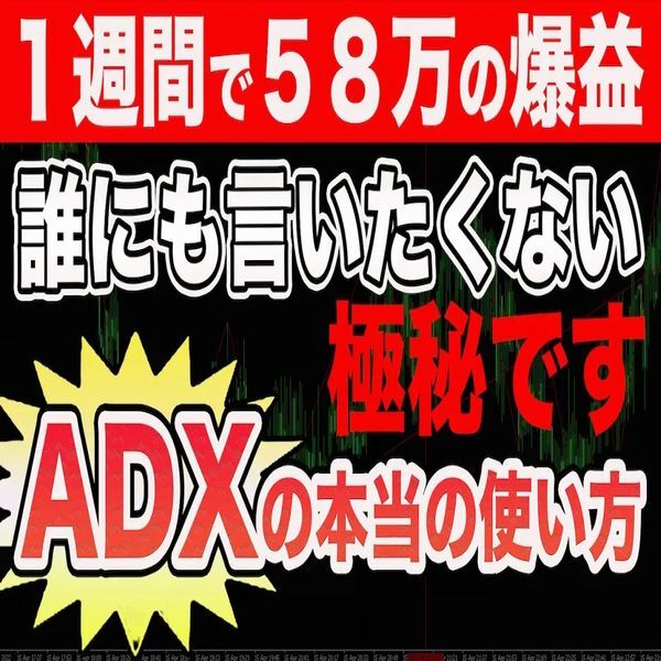 【誰にも言いたくない極秘です】1週間で58萬稼いだ伝説の手法を公開！【バイナリーオプション?サインツール?パラメーター変更可】