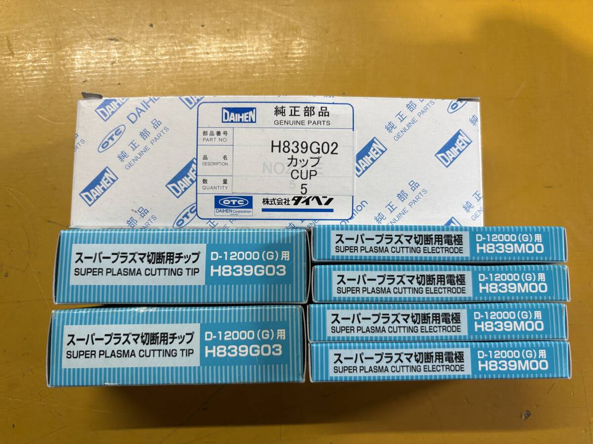 ダイヘン　プラズマトーチ　CTW-1201　D12000用　10ｍ