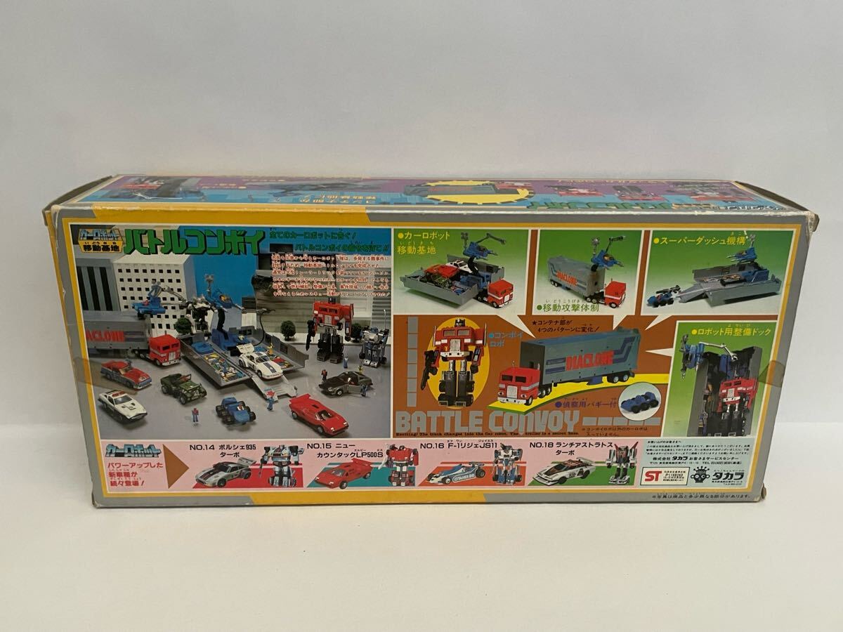 當(dāng)時物 タカラ　ミクロ ダイアクロン力一ロボット移動基地バトルコンボイDIACLONE takara 100サイズ