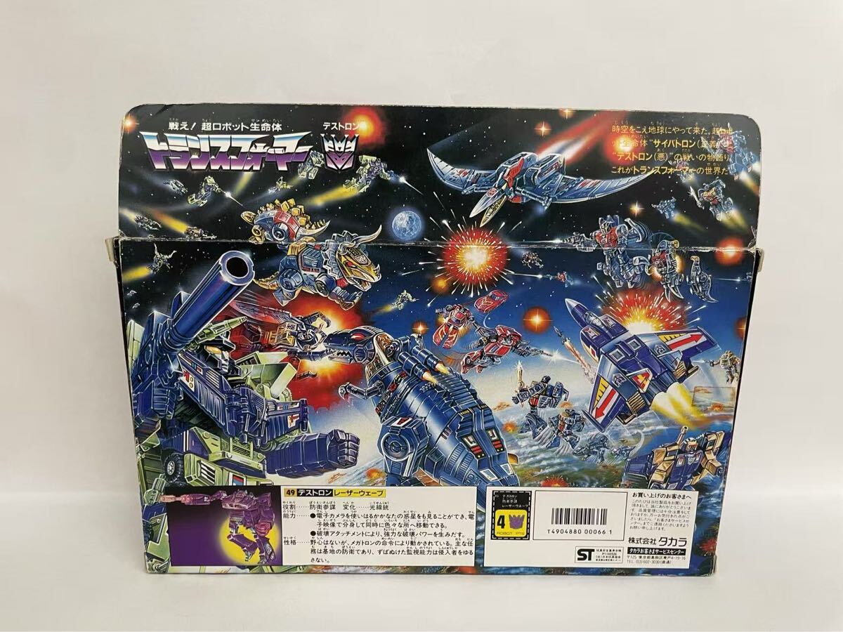 トランスフォーマー G1 49 レ一ザ一ウエ一プSHOCKWAVE takara 120サイズ