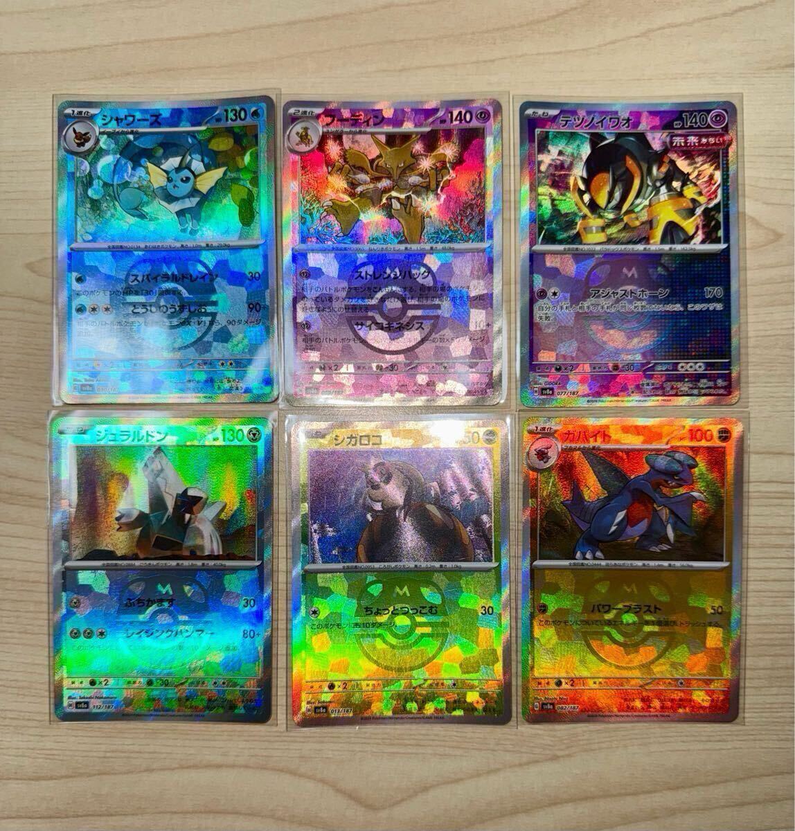 【引退品】R、RR、RRR、SR、SAR、モンポ、マスボミラーまとめ売り 引退品】R、RR、RRR、SR、SAR、モンポ、マスボミラーまとめ売り