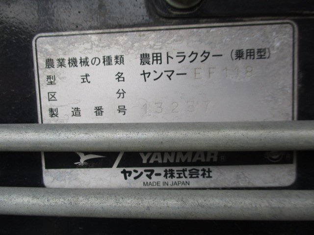  Gunma Yanmar 4WD трактор EF118 гидроусилитель руля 18 лошадиные силы 126 час работа ширина 1400mm скоростей роторный безопасность рама б/у 