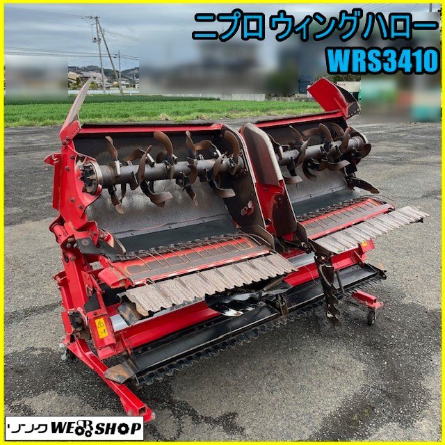  Miyagi .. магазин Nipro борона WRS3410 работа ширина примерно 3400mm Kubota B трактор работа машина обработка поля плата .. заливное рисовое поле заливной рис Tohoku б/у товар 