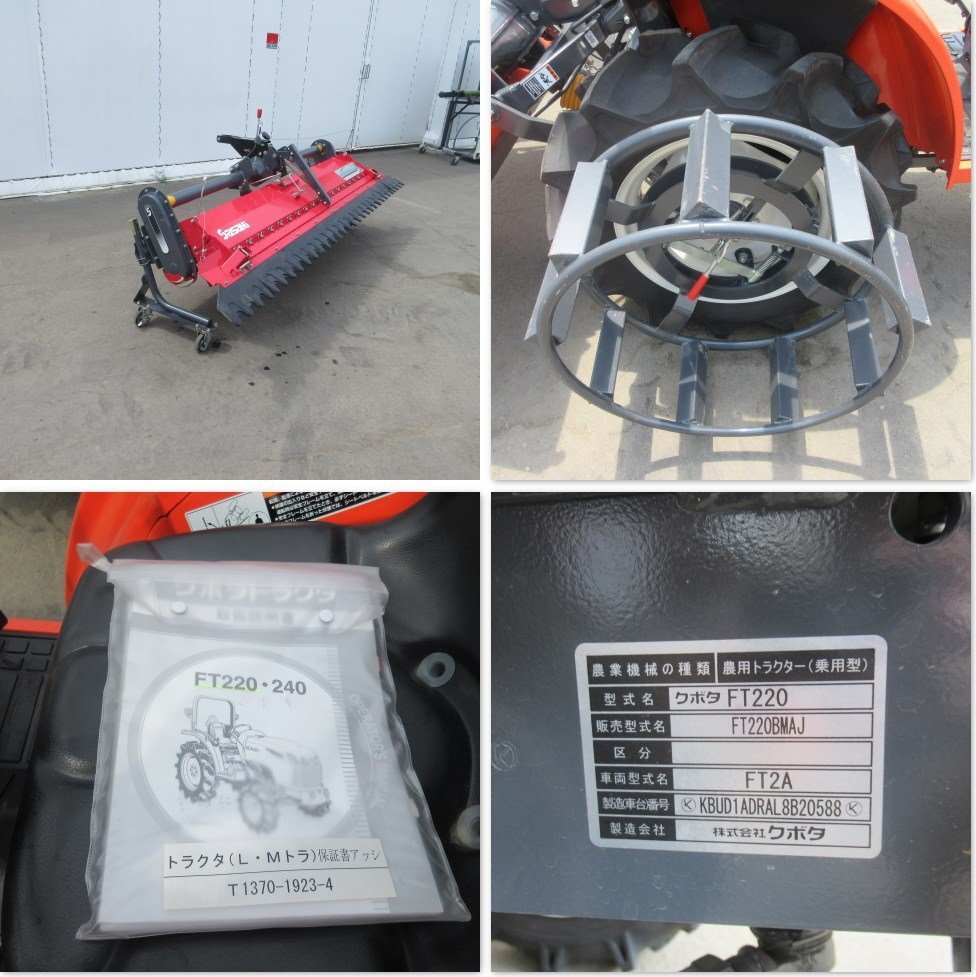秋田 能代店 ① クボタ トラクター FT220 BMAJ 水平 68時間 22馬力 ササキ パワーハロー MJ220T 鉄車輪 東北 中古品_画像8