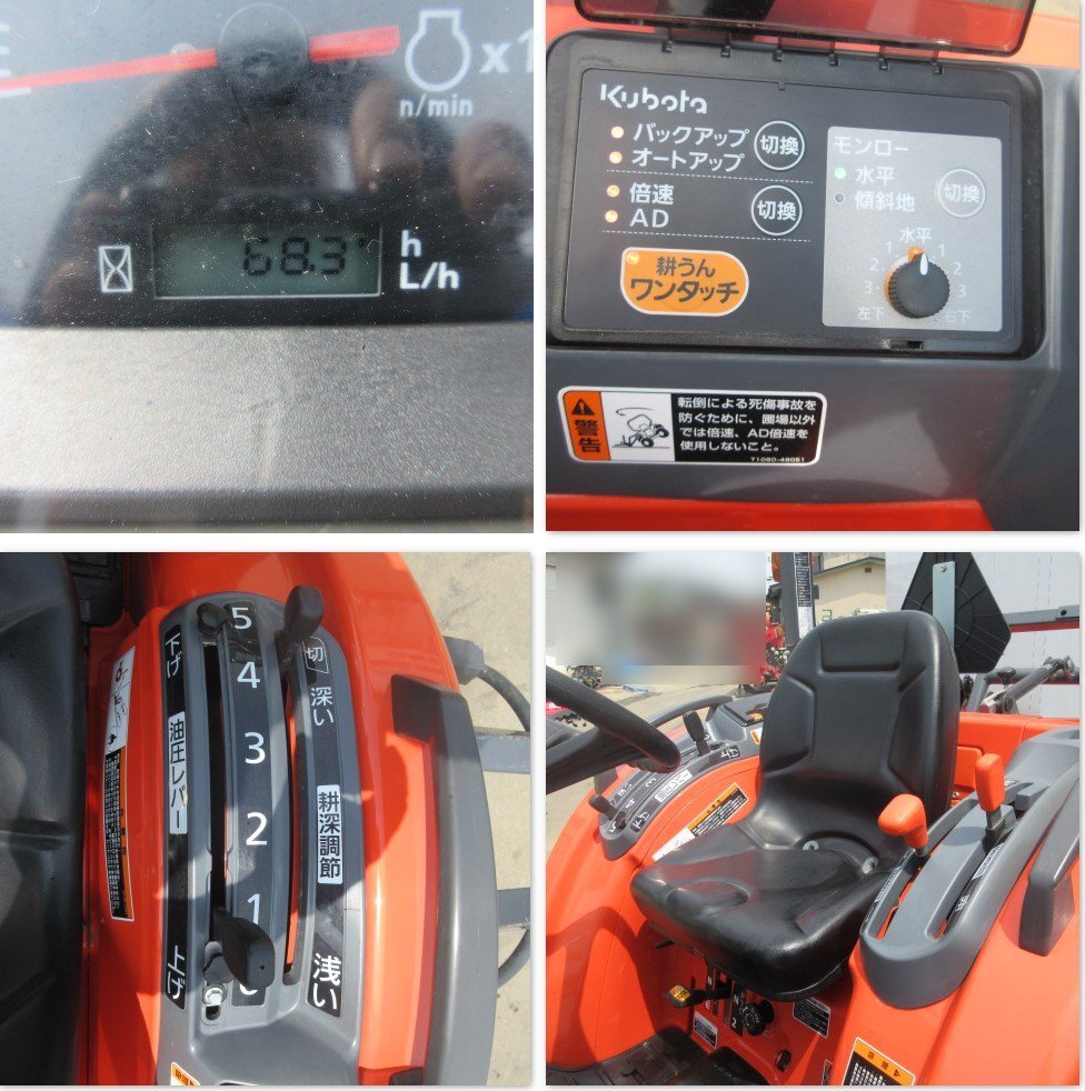 秋田 能代店 ① クボタ トラクター FT220 BMAJ 水平 68時間 22馬力 ササキ パワーハロー MJ220T 鉄車輪 東北 中古品_画像7